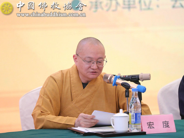 05 宏度主任宣读《中国佛教协会第十届理事会佛教教务和教风监督委员会五年工作计划（审议稿）》.png