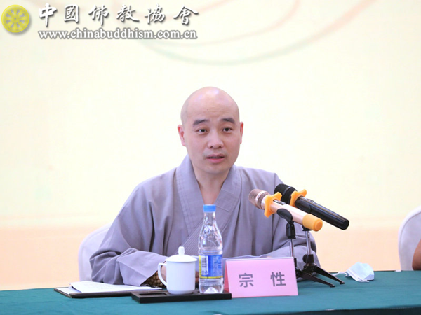 08 宗性副会长主持开幕式并在闭幕式上作总结讲话.png