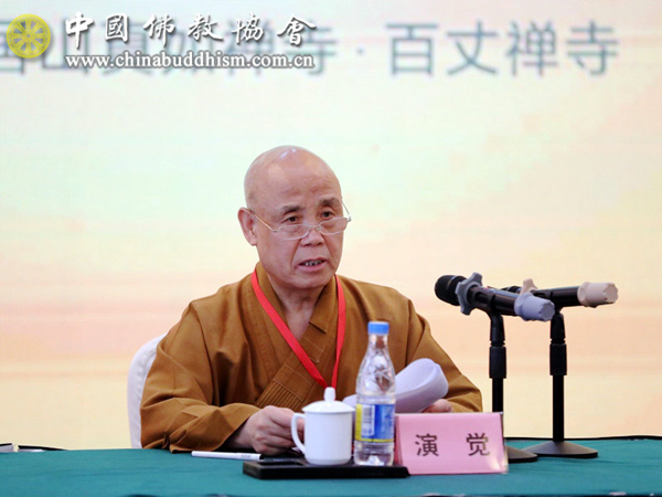 03 演觉会长作重要讲话.png